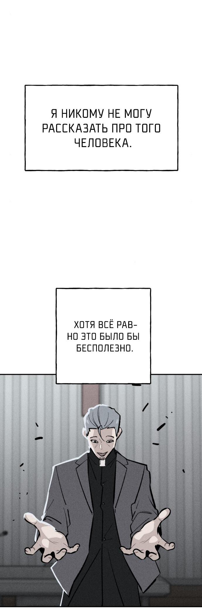 Манга Зять-дьявол - Глава 42 Страница 33