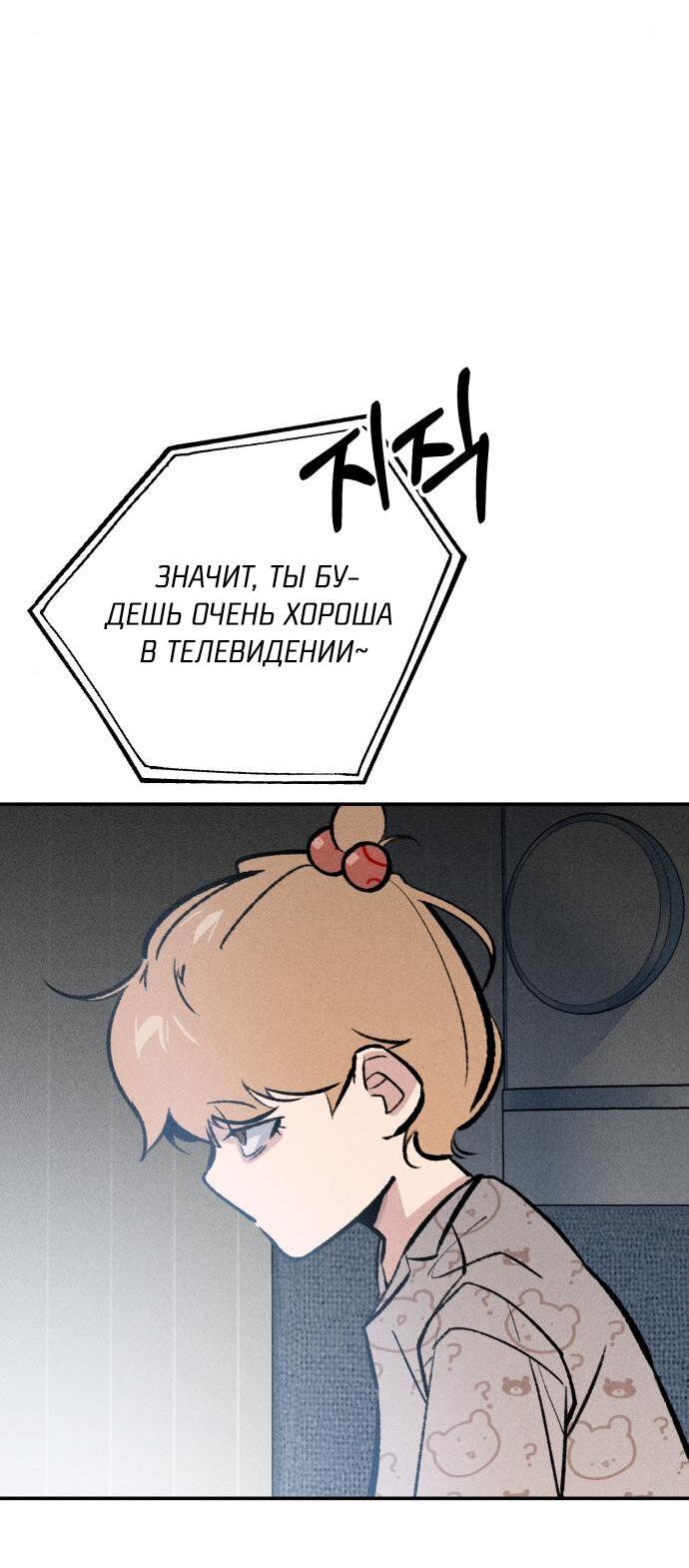 Манга Зять-дьявол - Глава 42 Страница 18