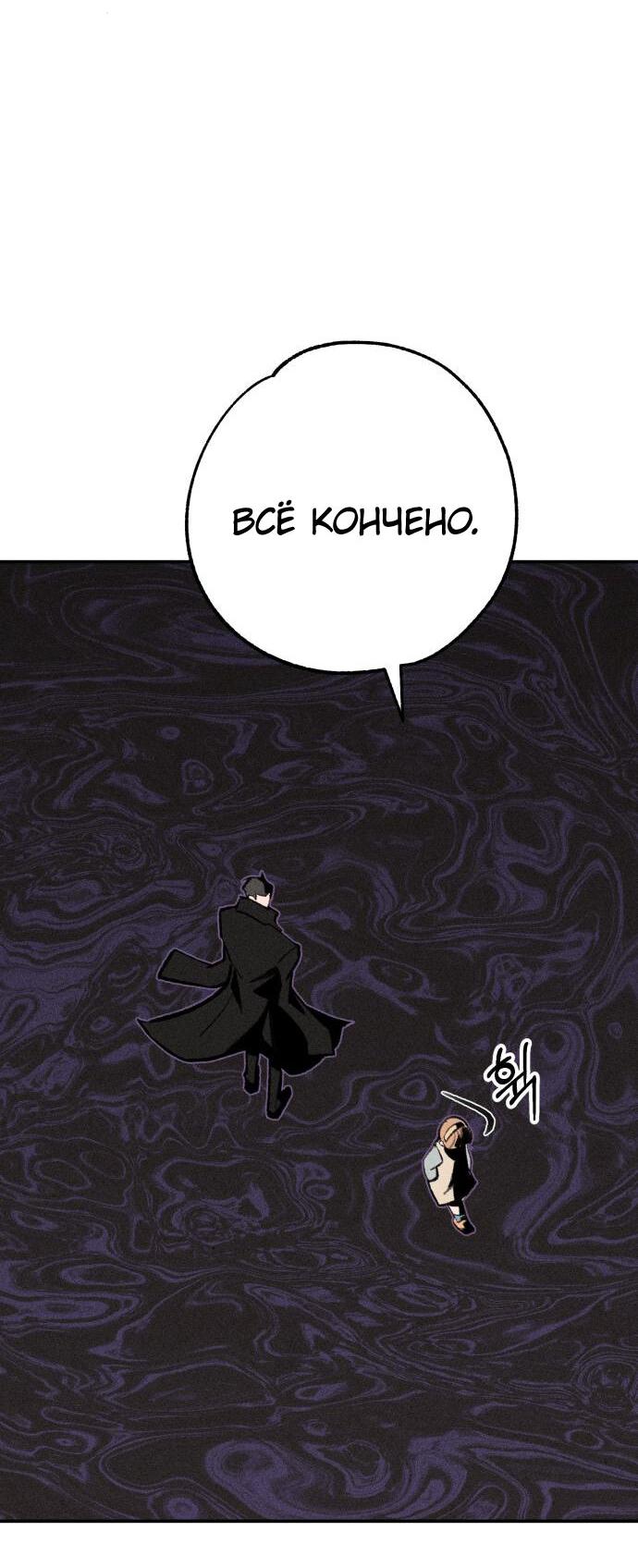 Манга Зять-дьявол - Глава 42 Страница 71