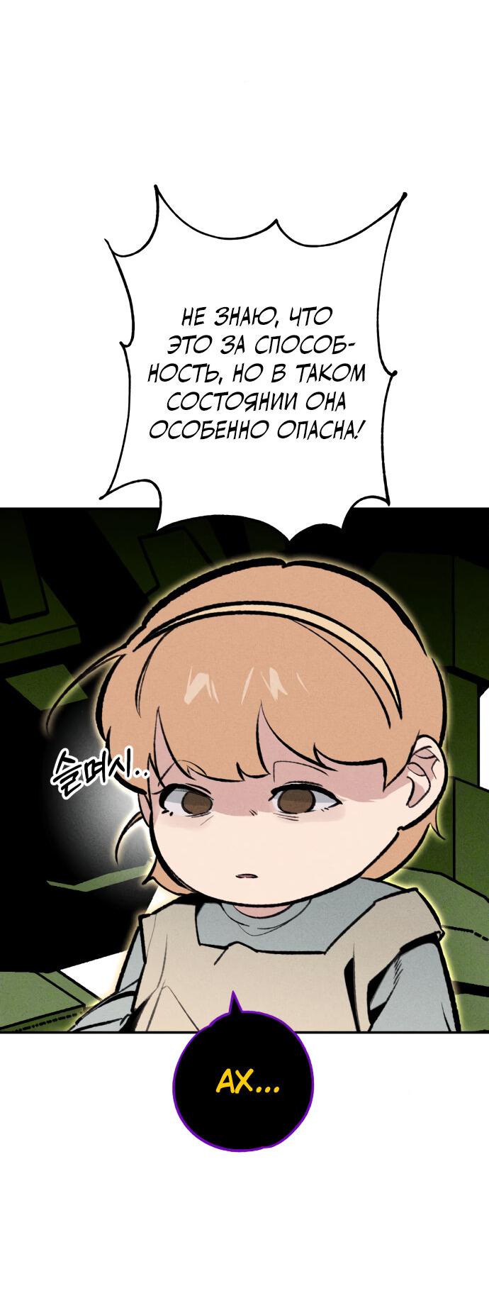 Манга Зять-дьявол - Глава 41 Страница 38