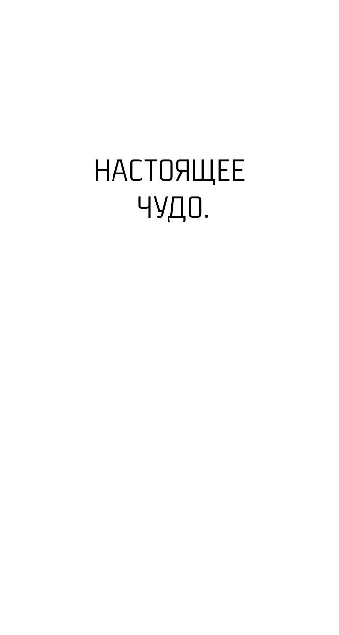 Манга Зять-дьявол - Глава 41 Страница 60