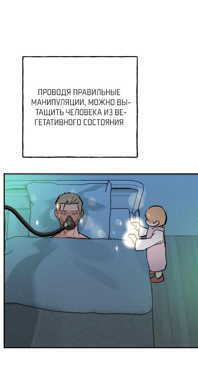 Манга Зять-дьявол - Глава 41 Страница 53