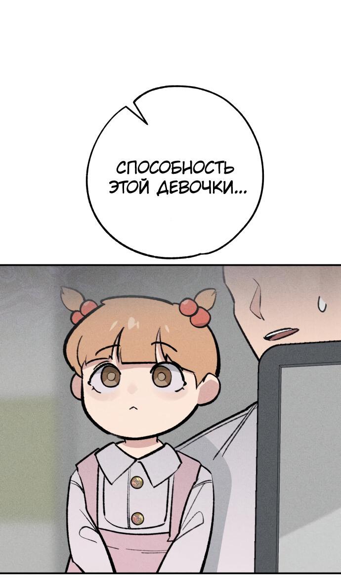 Манга Зять-дьявол - Глава 41 Страница 51