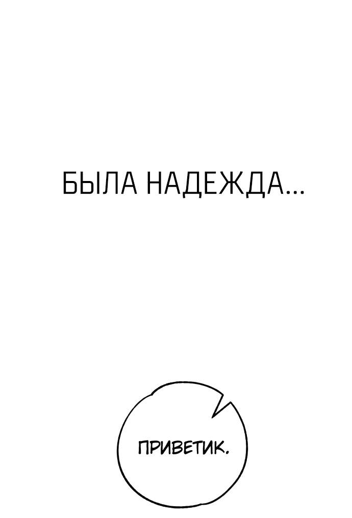 Манга Зять-дьявол - Глава 41 Страница 57