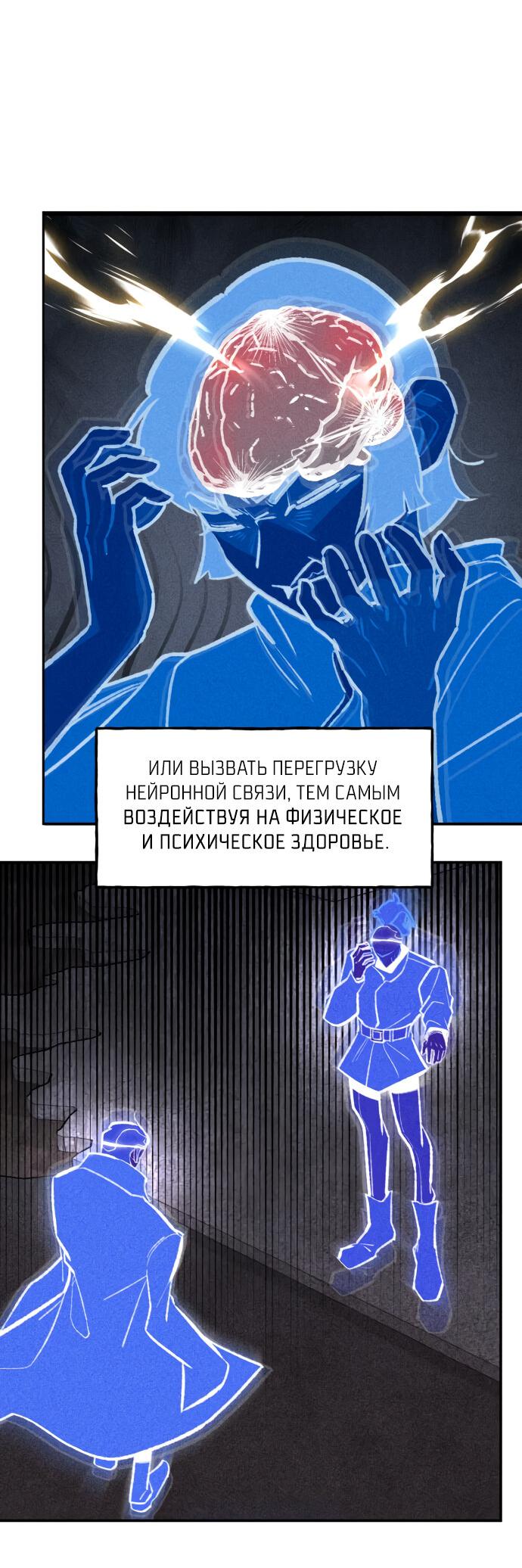 Манга Зять-дьявол - Глава 41 Страница 54