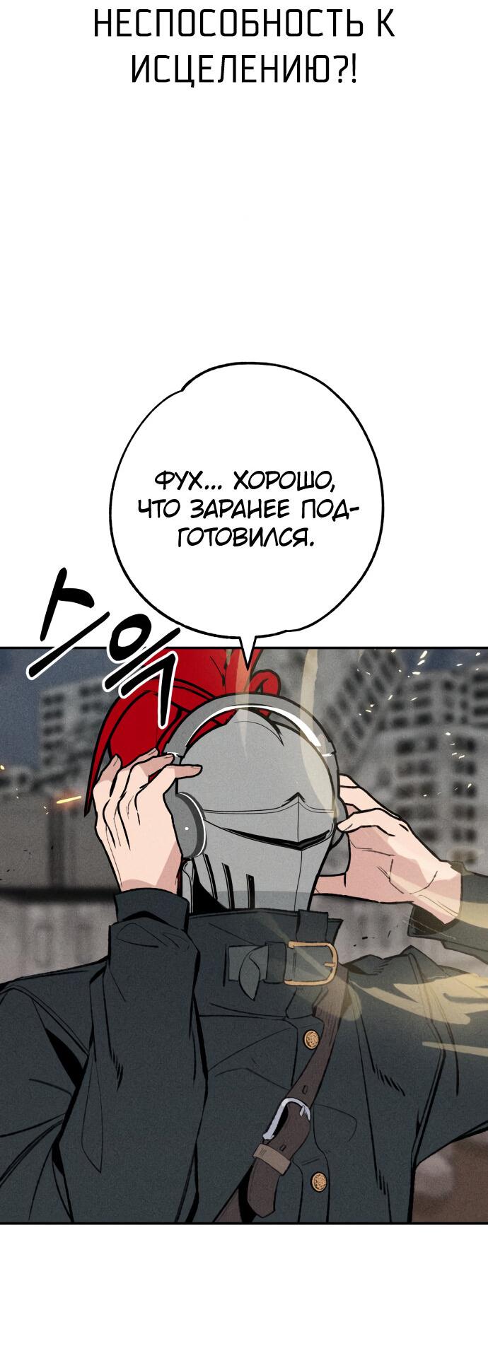 Манга Зять-дьявол - Глава 41 Страница 12