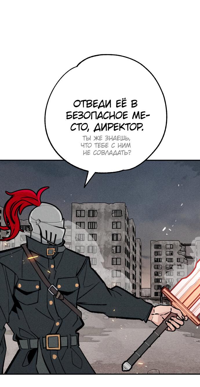 Манга Зять-дьявол - Глава 40 Страница 41