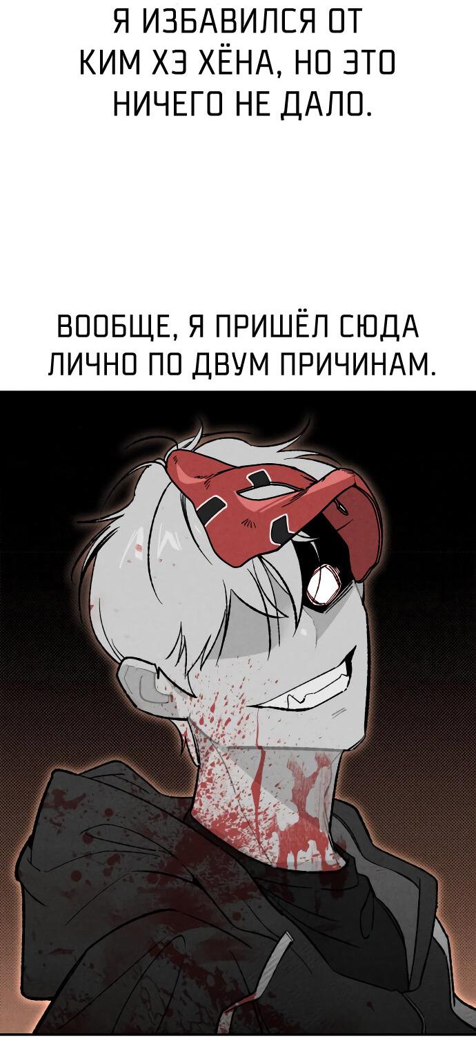 Манга Зять-дьявол - Глава 39 Страница 24