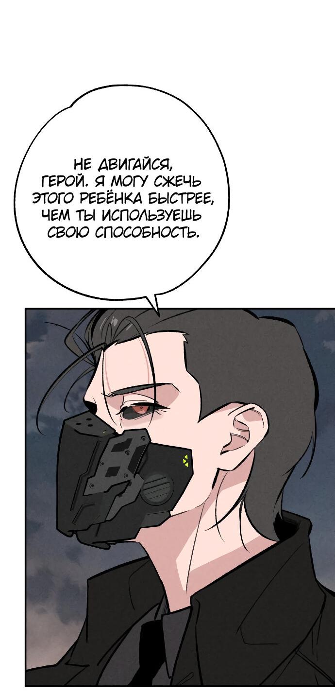 Манга Зять-дьявол - Глава 39 Страница 37