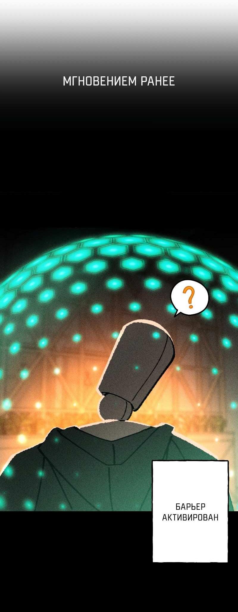 Манга Зять-дьявол - Глава 52 Страница 19