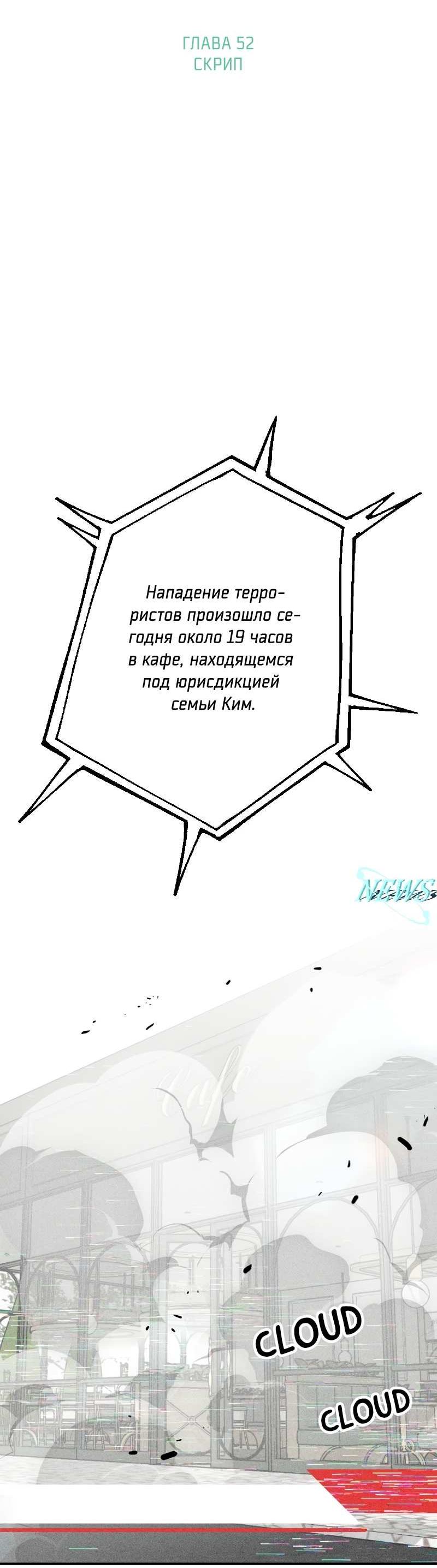 Манга Зять-дьявол - Глава 52 Страница 13