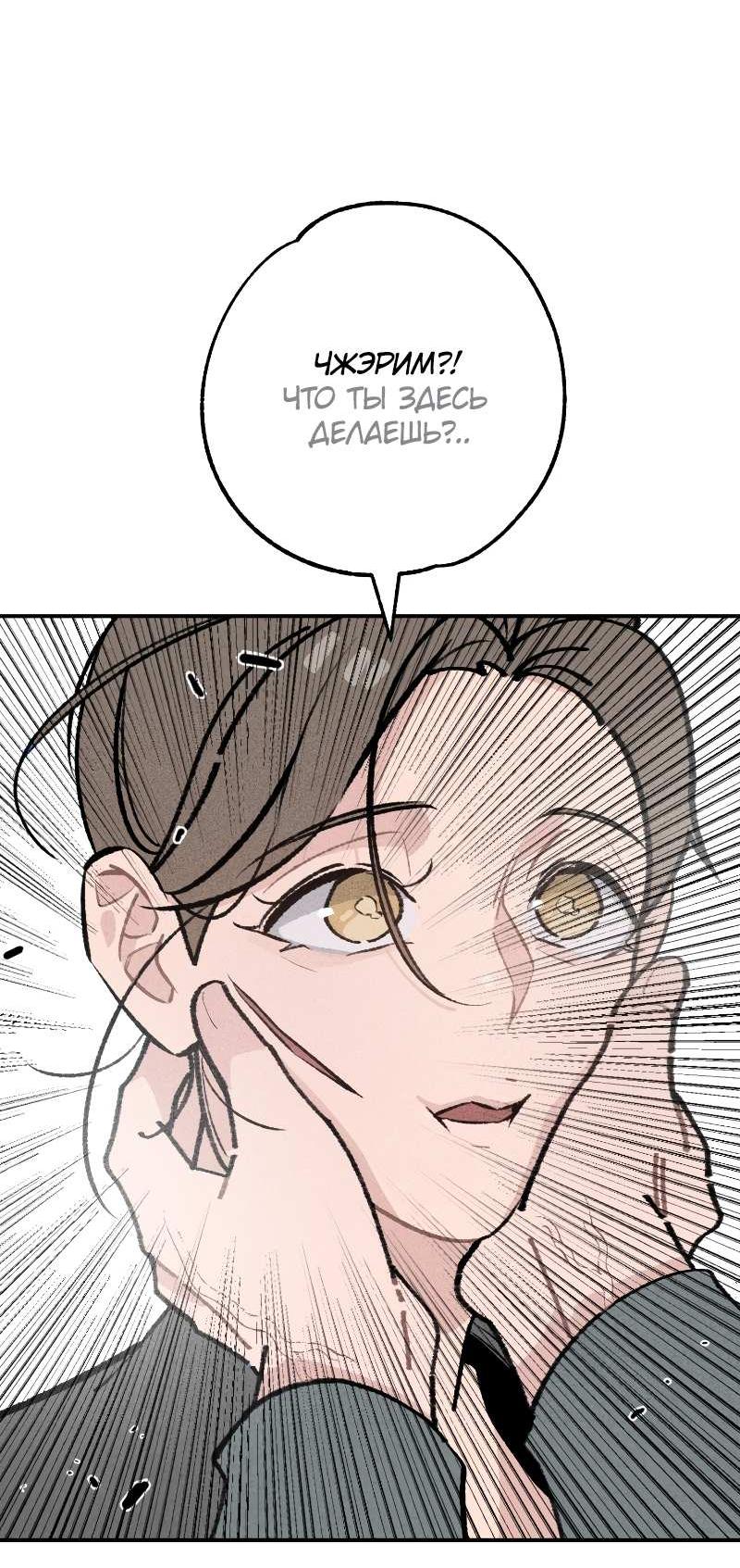 Манга Зять-дьявол - Глава 52 Страница 24