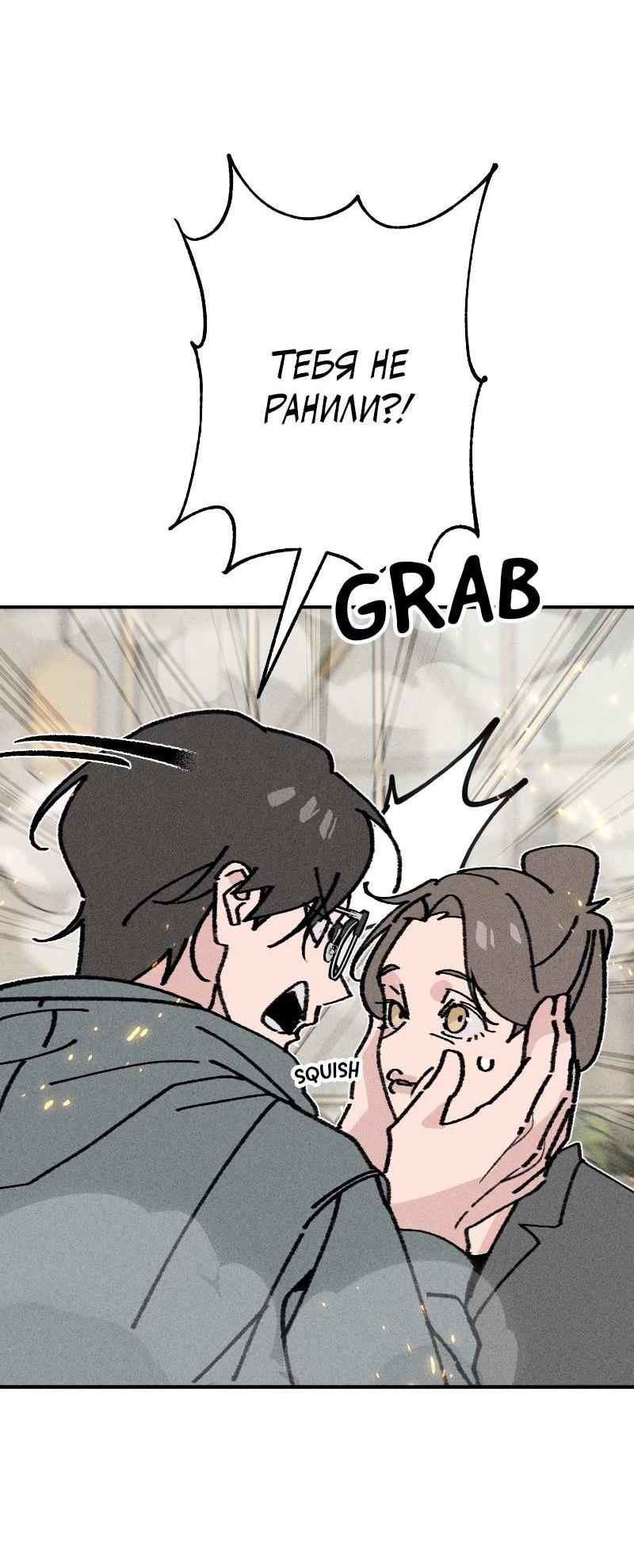 Манга Зять-дьявол - Глава 52 Страница 23