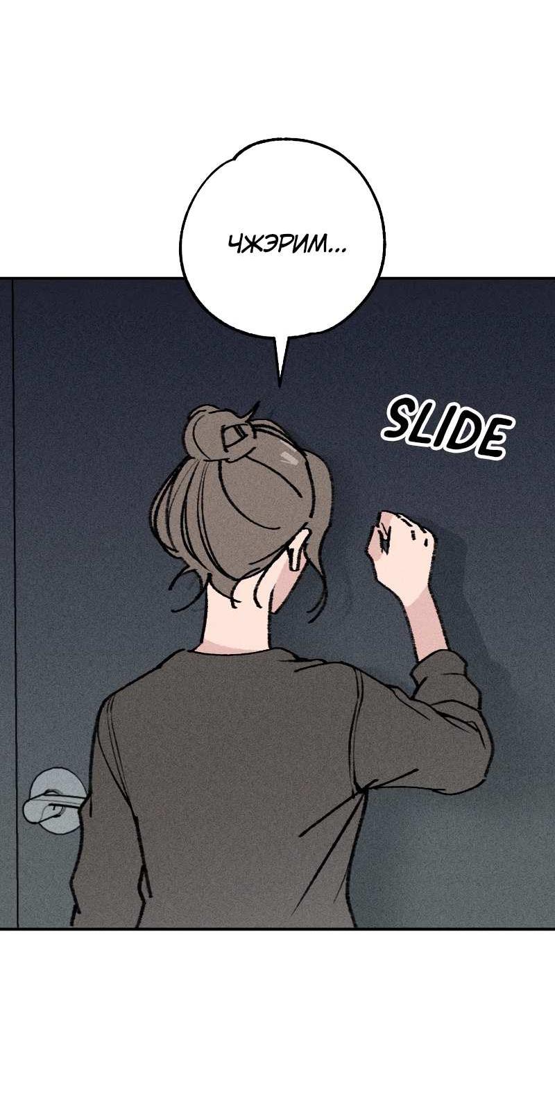 Манга Зять-дьявол - Глава 52 Страница 54