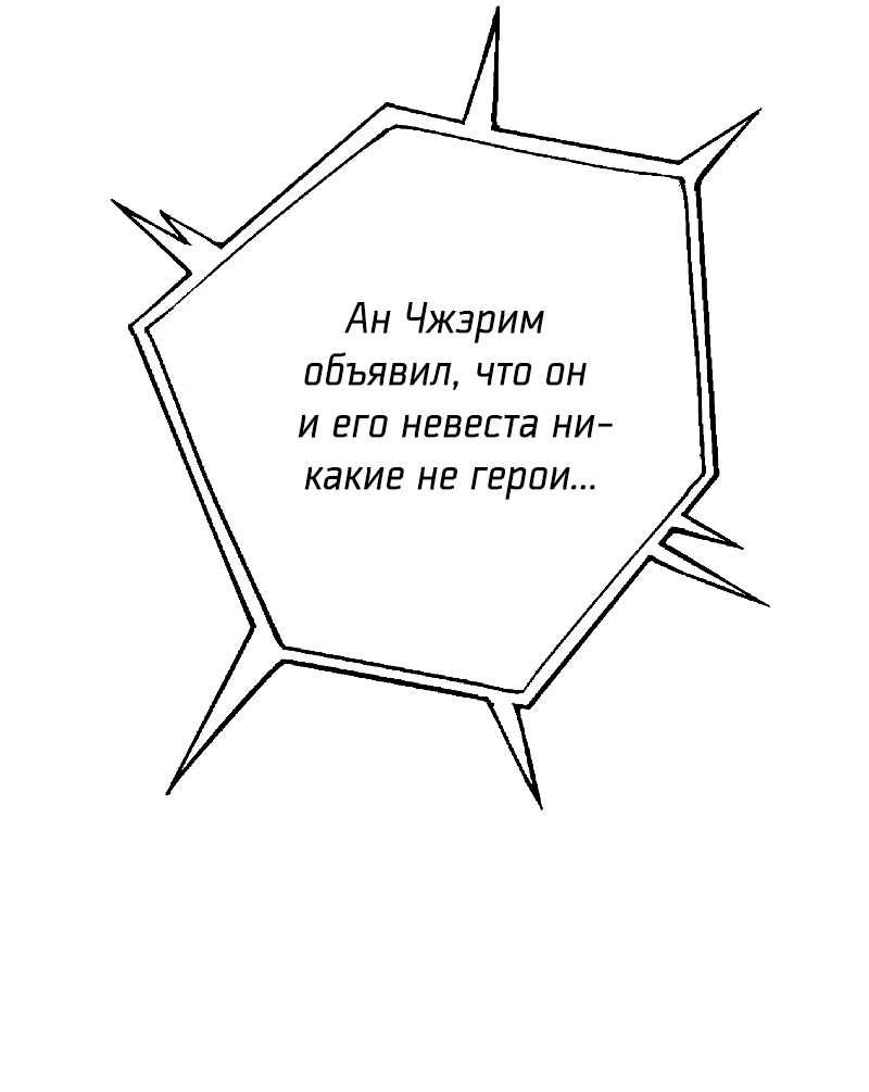 Манга Зять-дьявол - Глава 52 Страница 44