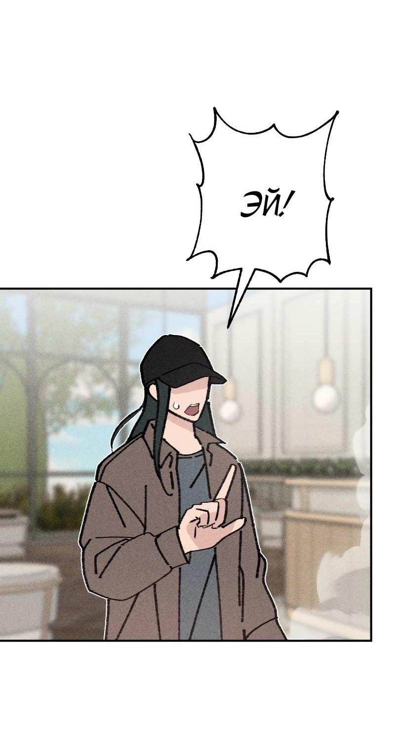 Манга Зять-дьявол - Глава 52 Страница 32