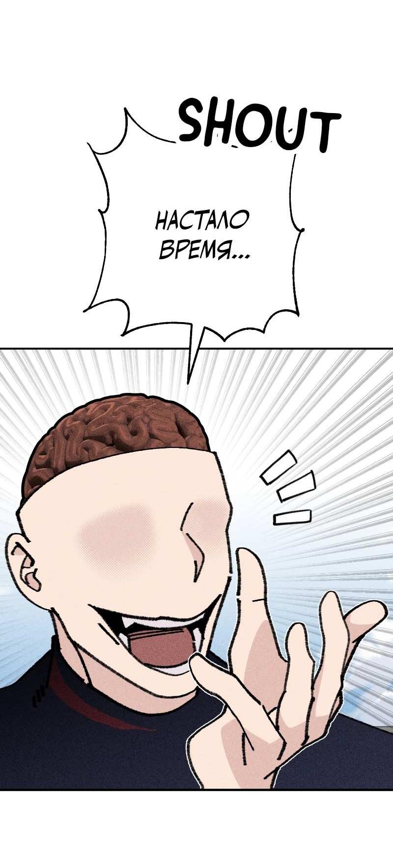 Манга Зять-дьявол - Глава 52 Страница 4