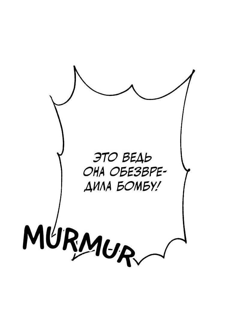 Манга Зять-дьявол - Глава 52 Страница 33