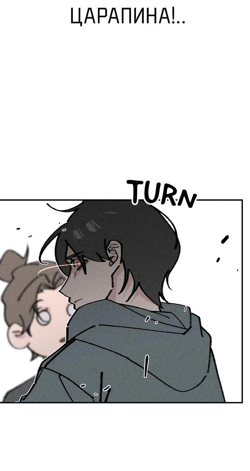 Манга Зять-дьявол - Глава 52 Страница 25