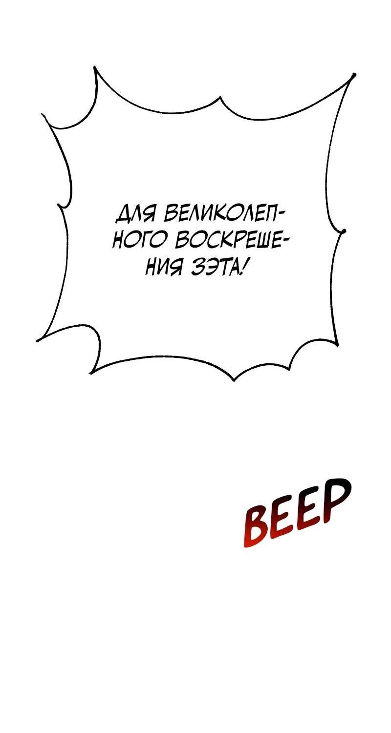 Манга Зять-дьявол - Глава 52 Страница 5