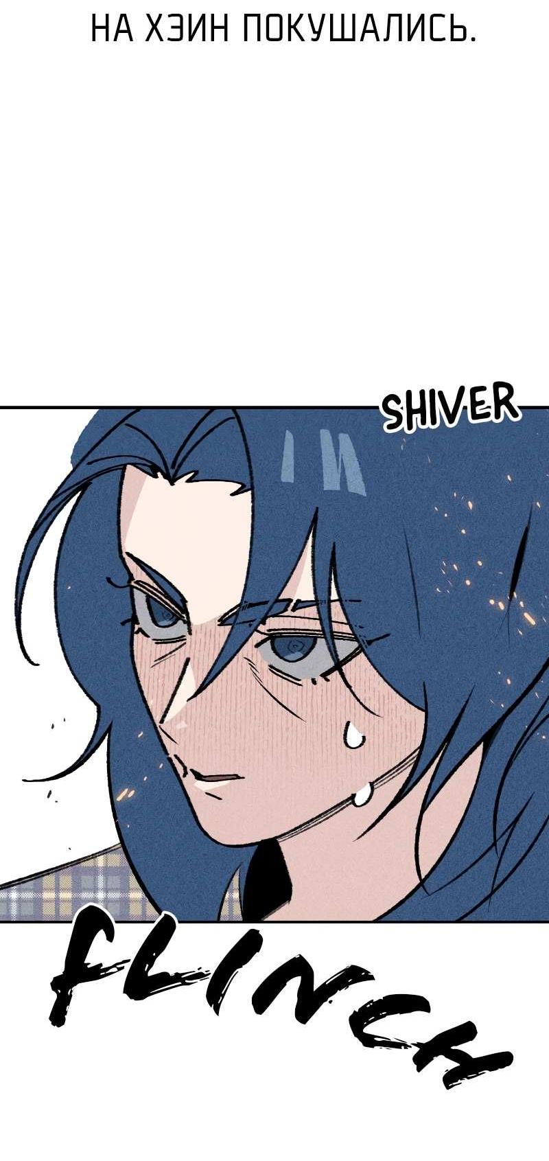 Манга Зять-дьявол - Глава 52 Страница 28