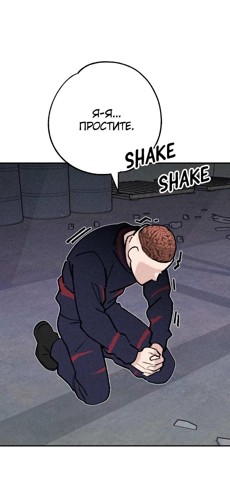 Манга Зять-дьявол - Глава 52 Страница 62