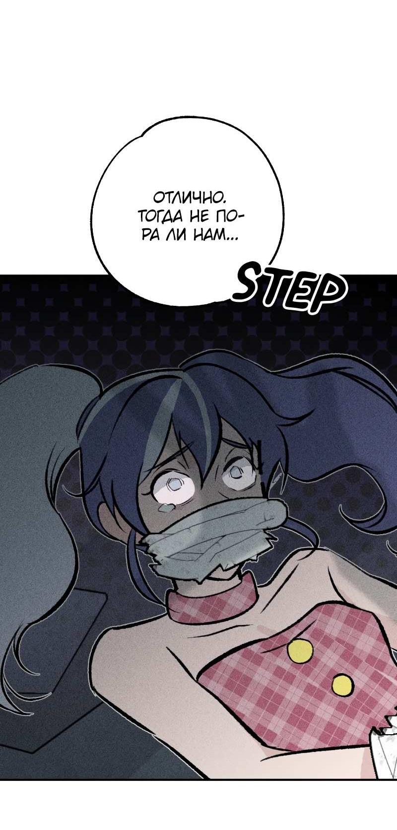 Манга Зять-дьявол - Глава 52 Страница 66