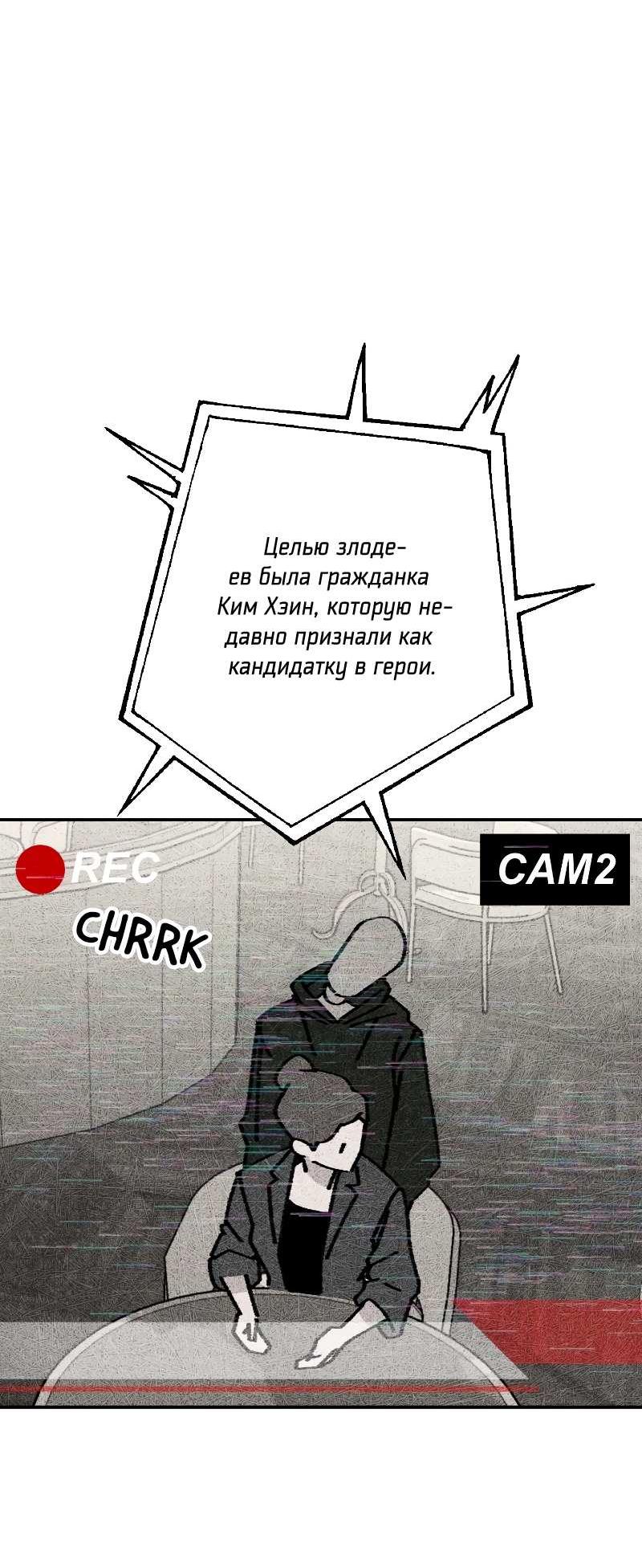 Манга Зять-дьявол - Глава 52 Страница 14