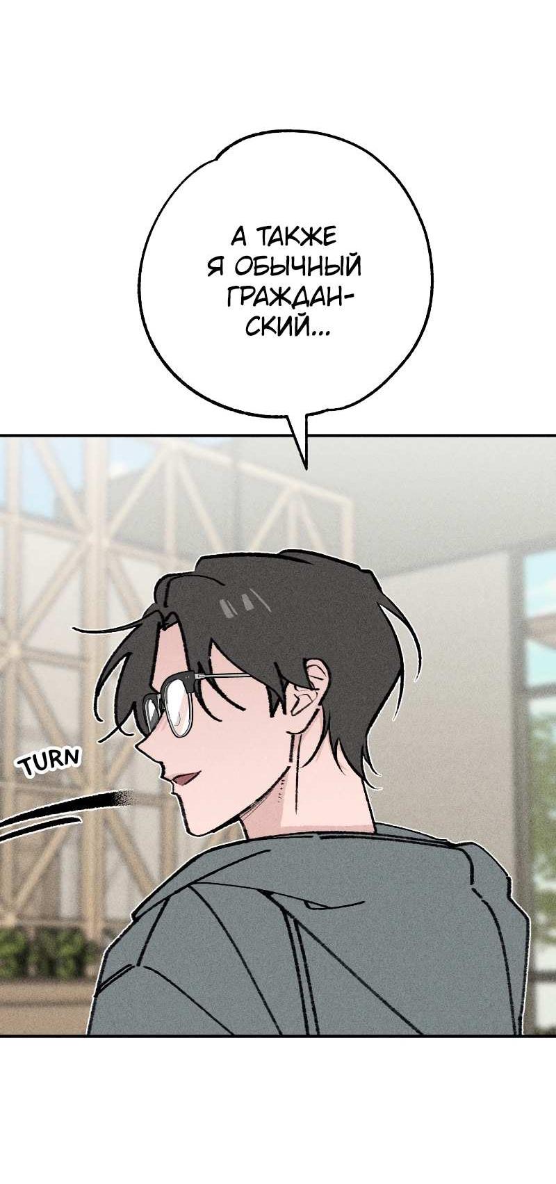 Манга Зять-дьявол - Глава 52 Страница 39