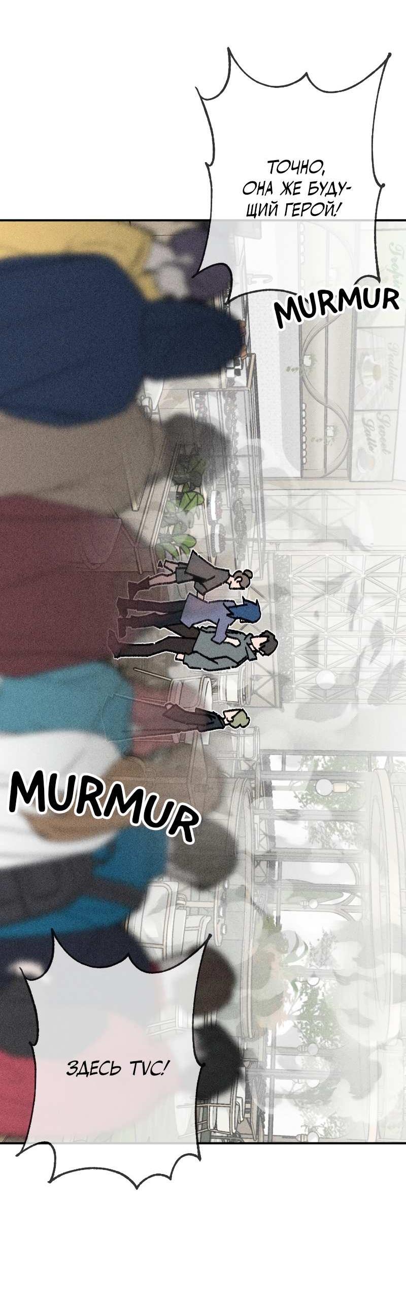 Манга Зять-дьявол - Глава 52 Страница 34