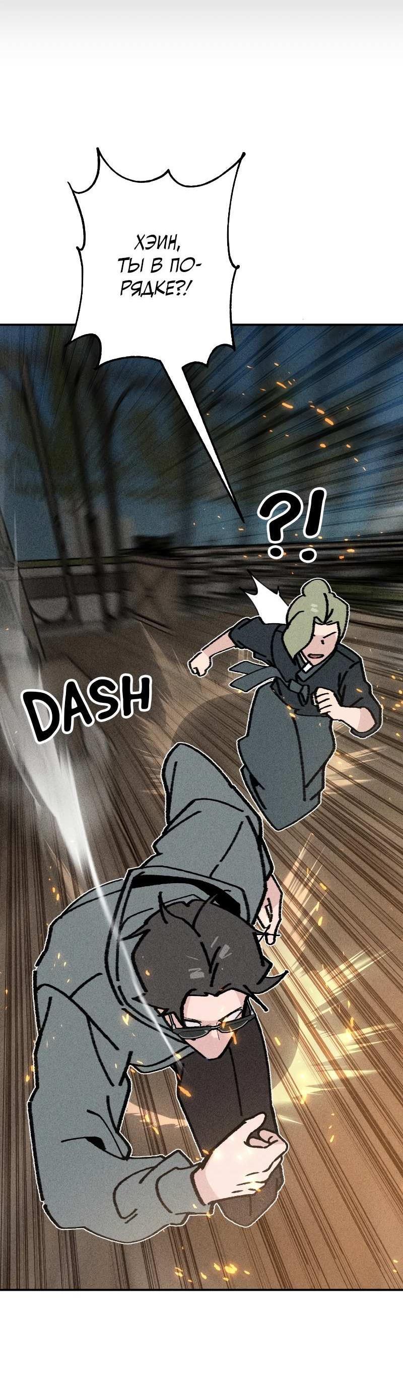 Манга Зять-дьявол - Глава 52 Страница 22