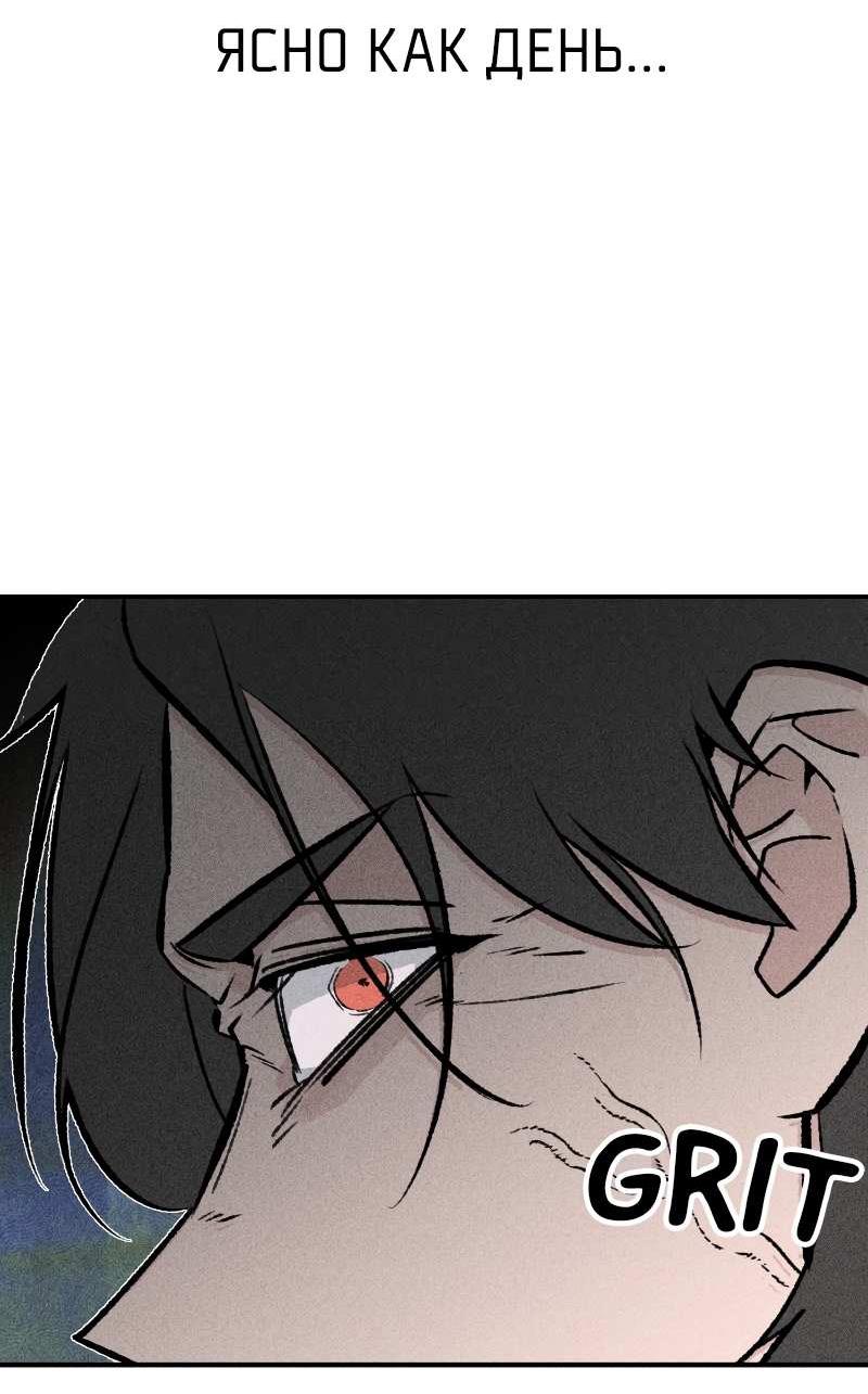 Манга Зять-дьявол - Глава 52 Страница 27