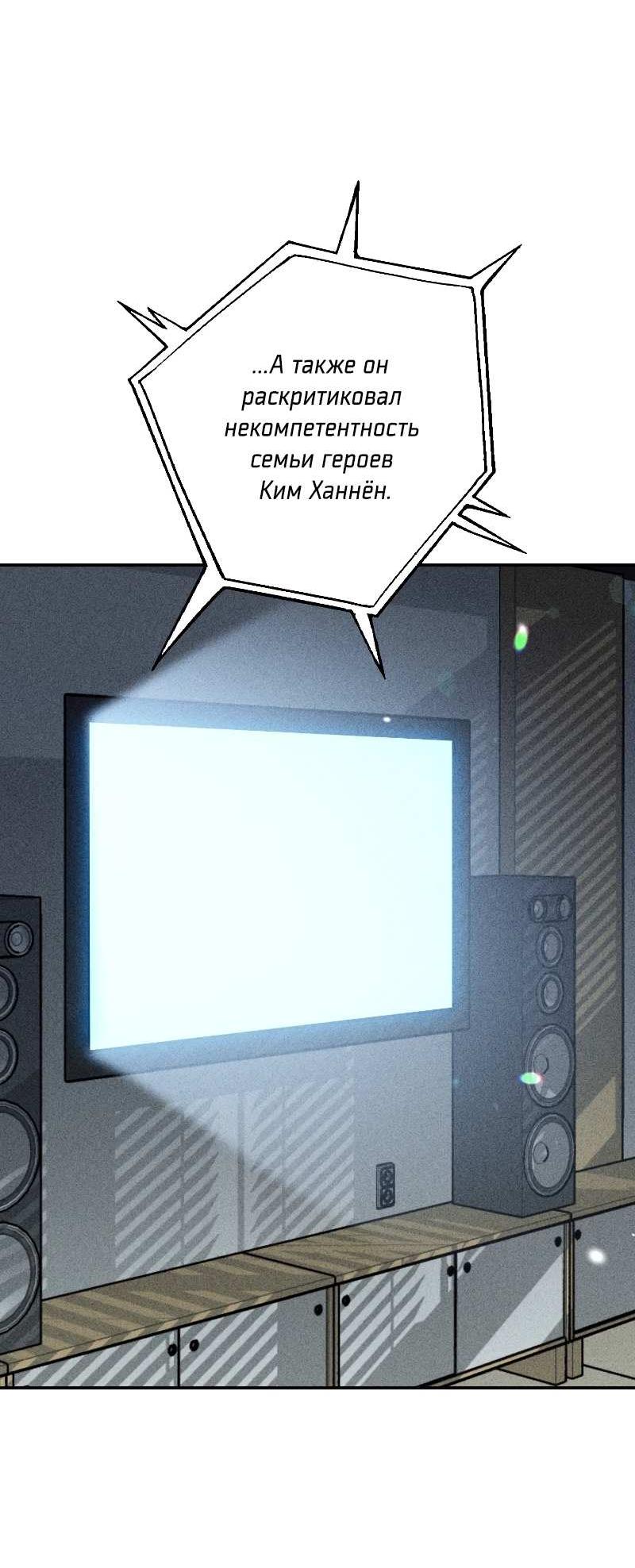 Манга Зять-дьявол - Глава 52 Страница 47