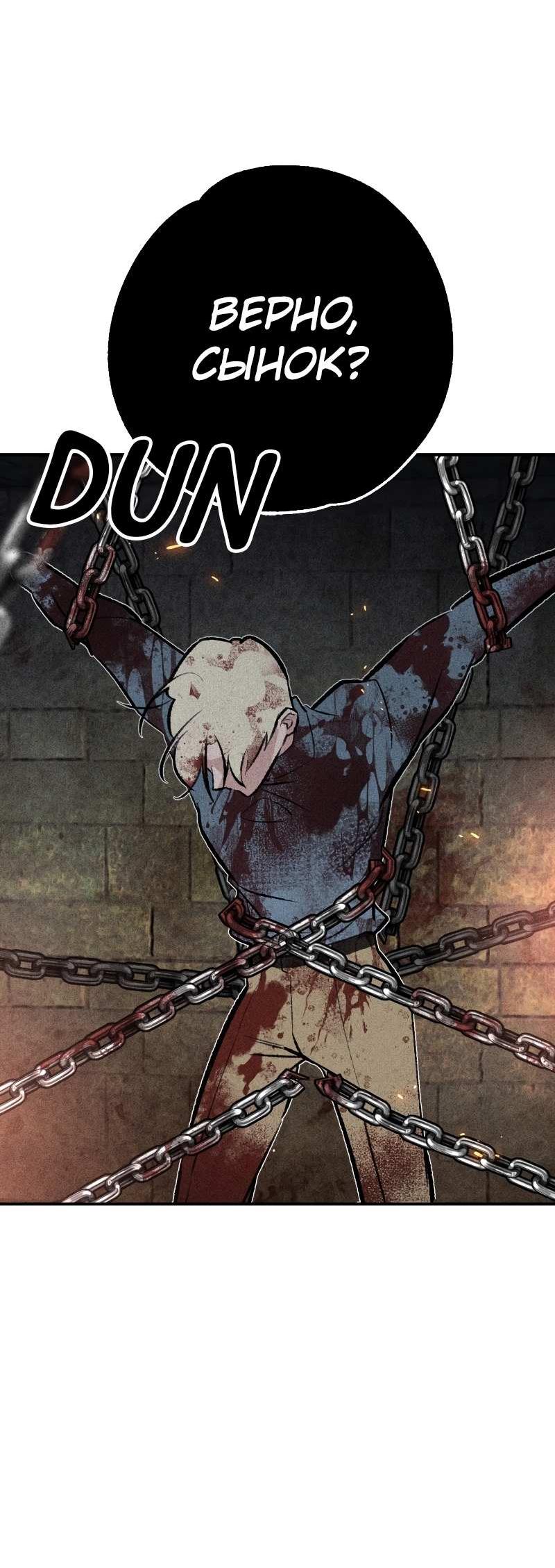 Манга Зять-дьявол - Глава 52 Страница 52