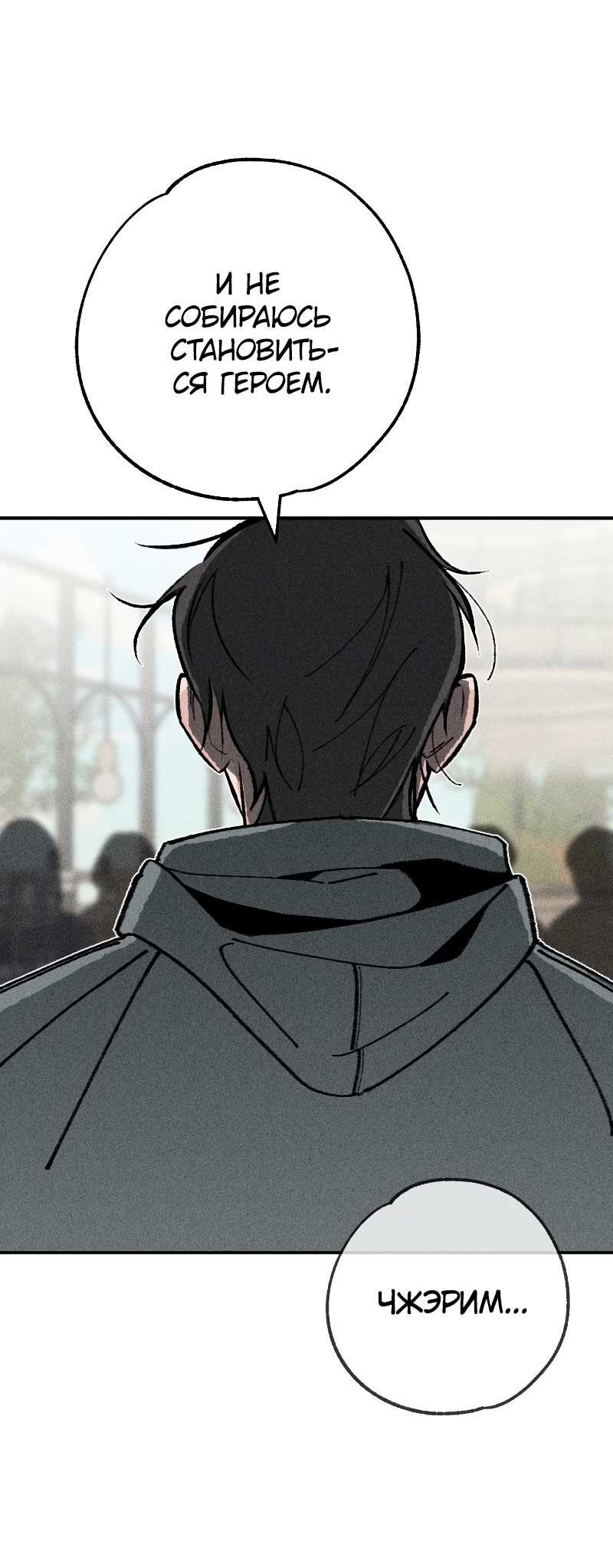 Манга Зять-дьявол - Глава 52 Страница 40