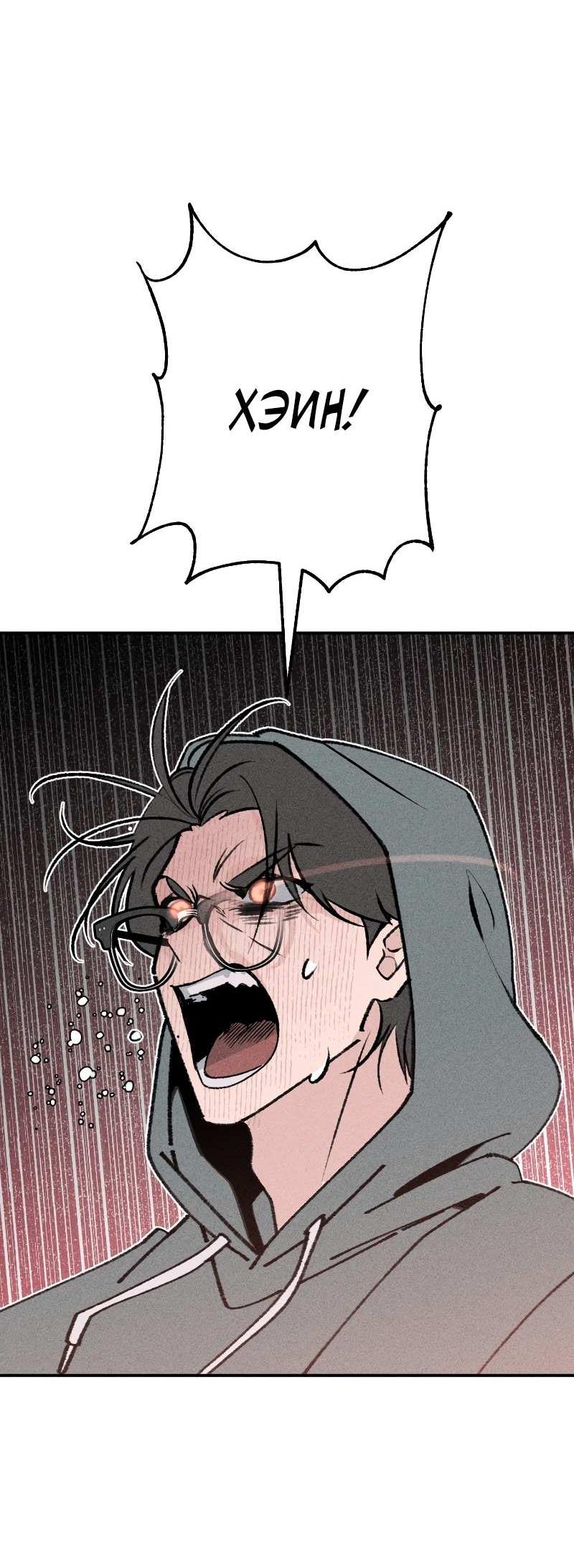 Манга Зять-дьявол - Глава 52 Страница 8