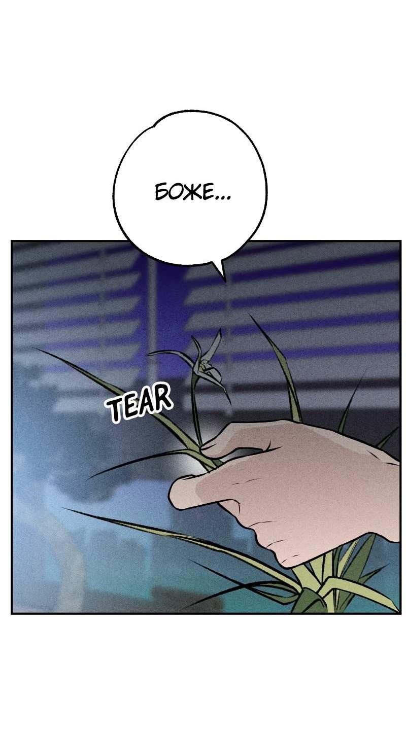 Манга Зять-дьявол - Глава 52 Страница 48