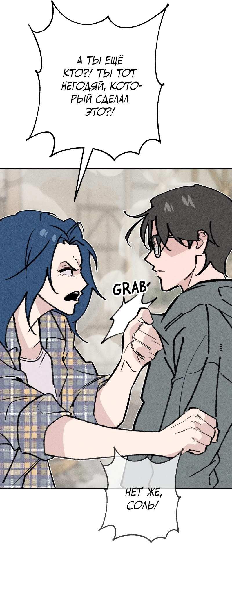 Манга Зять-дьявол - Глава 52 Страница 30