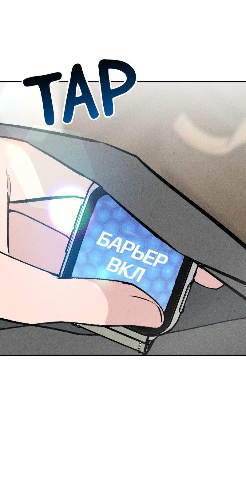 Манга Зять-дьявол - Глава 52 Страница 10