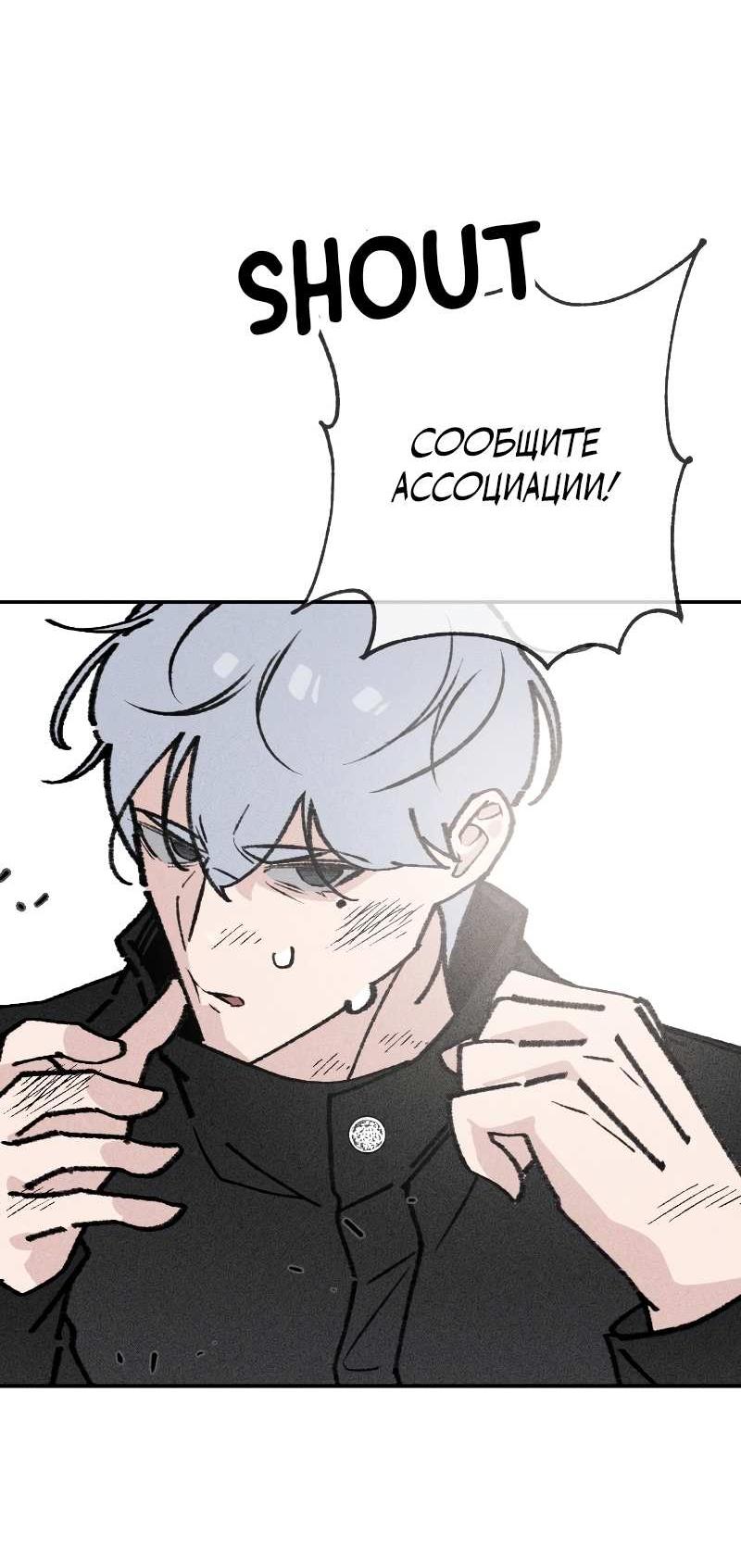 Манга Зять-дьявол - Глава 52 Страница 3