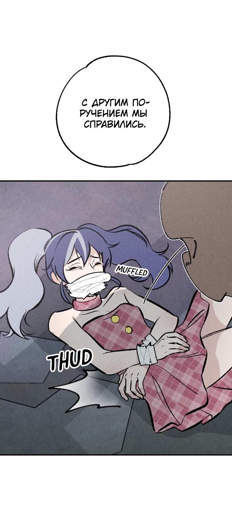 Манга Зять-дьявол - Глава 52 Страница 64