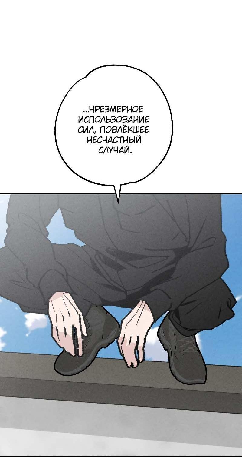 Манга Зять-дьявол - Глава 51 Страница 37