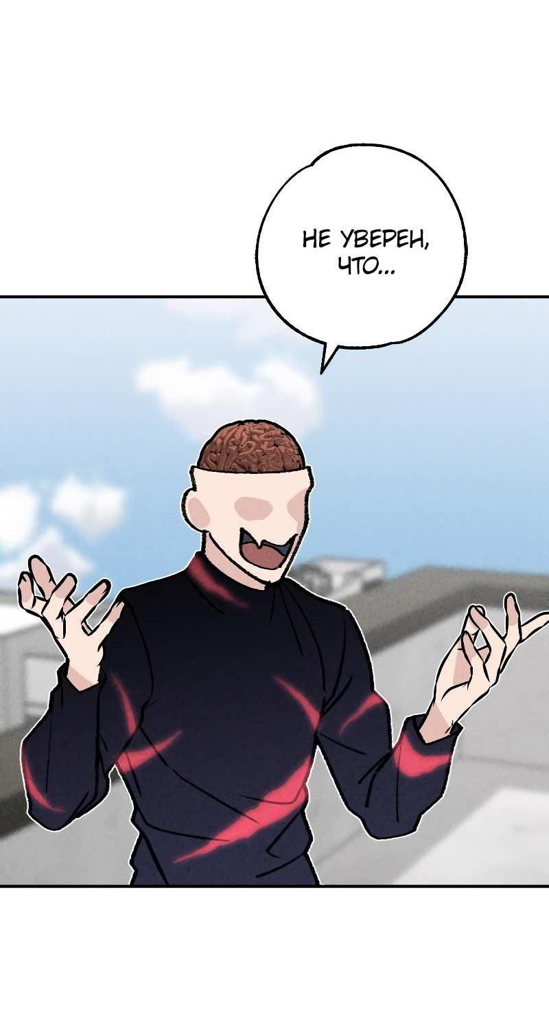 Манга Зять-дьявол - Глава 51 Страница 43