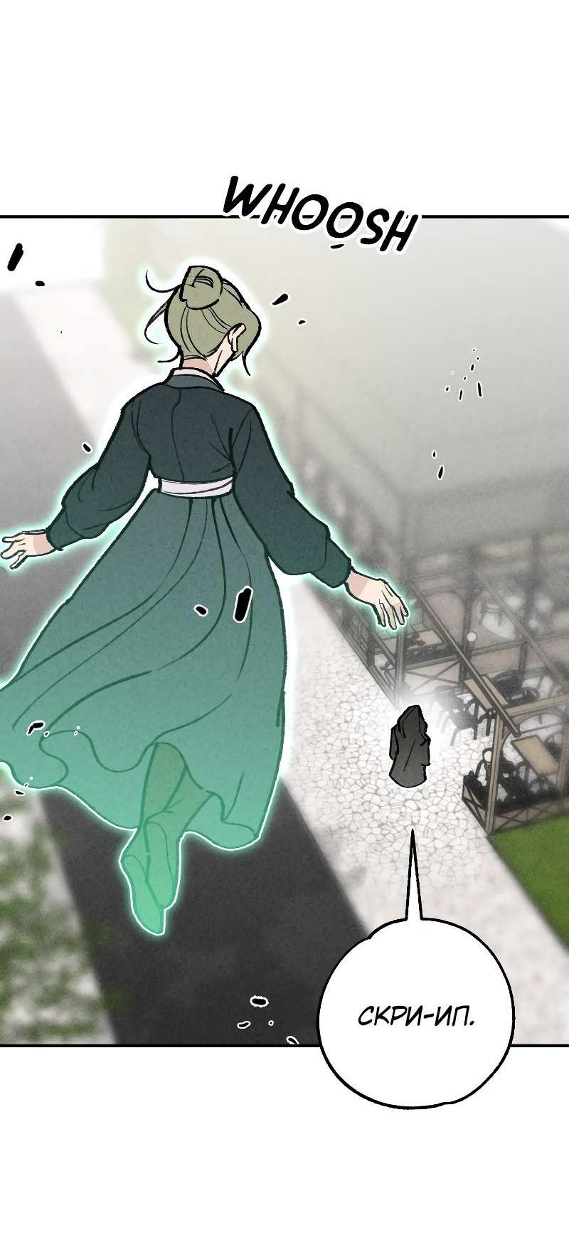 Манга Зять-дьявол - Глава 51 Страница 25