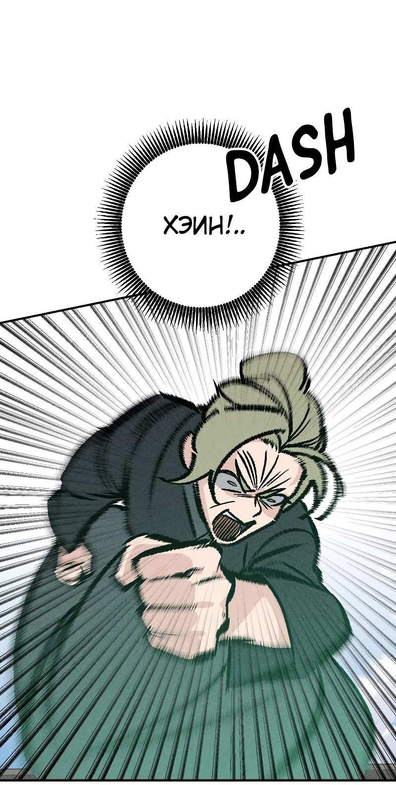 Манга Зять-дьявол - Глава 51 Страница 45