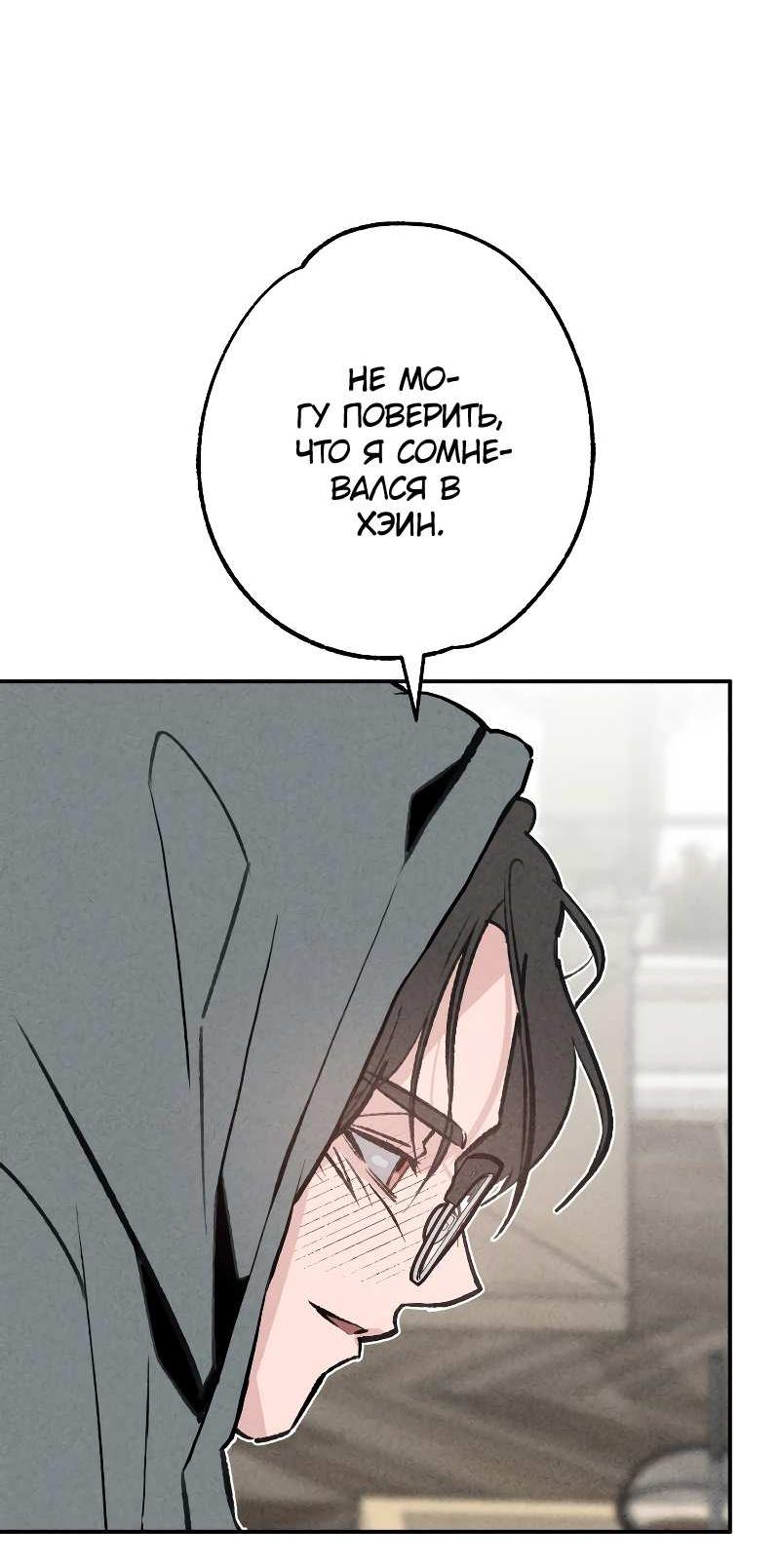 Манга Зять-дьявол - Глава 51 Страница 64