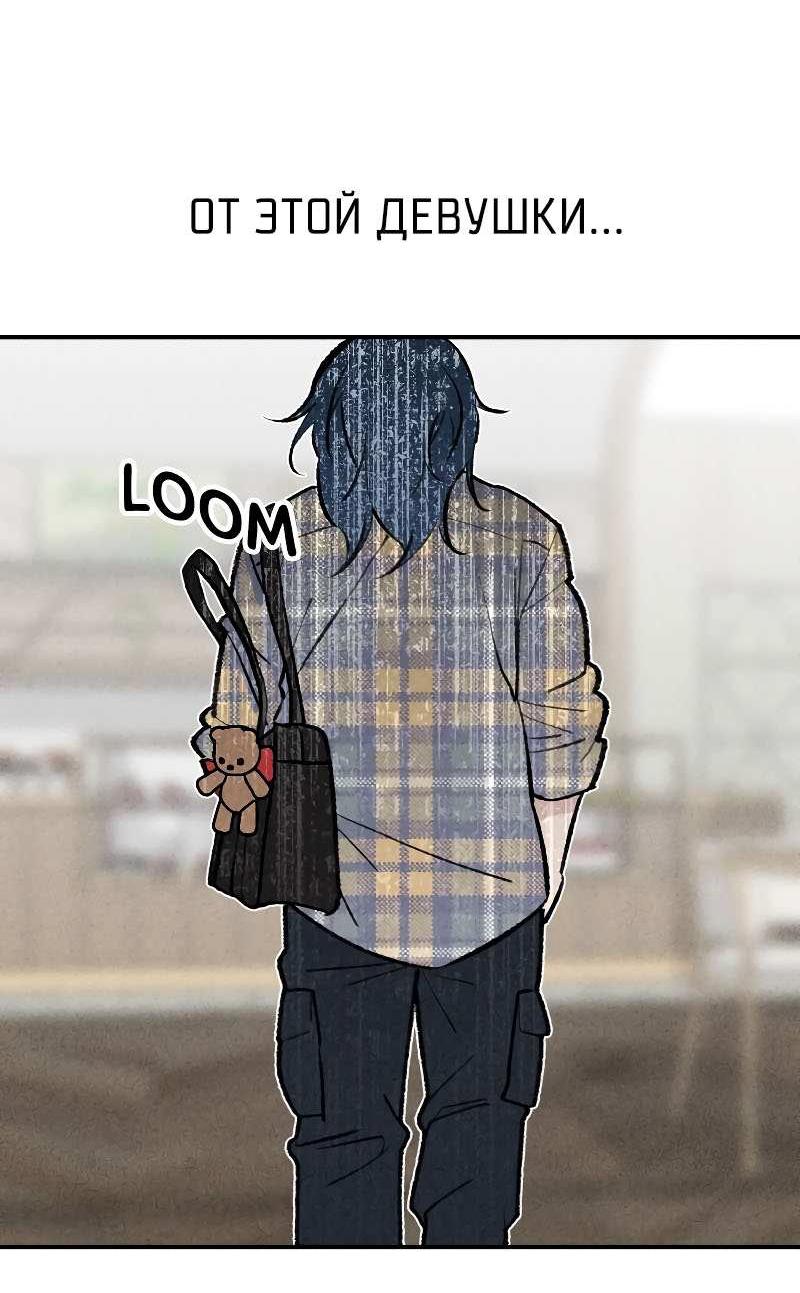 Манга Зять-дьявол - Глава 51 Страница 6