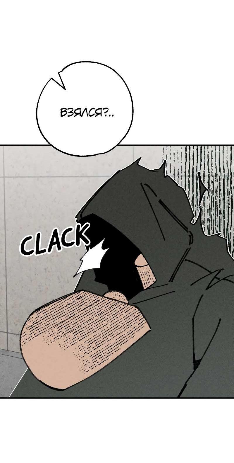 Манга Зять-дьявол - Глава 51 Страница 35