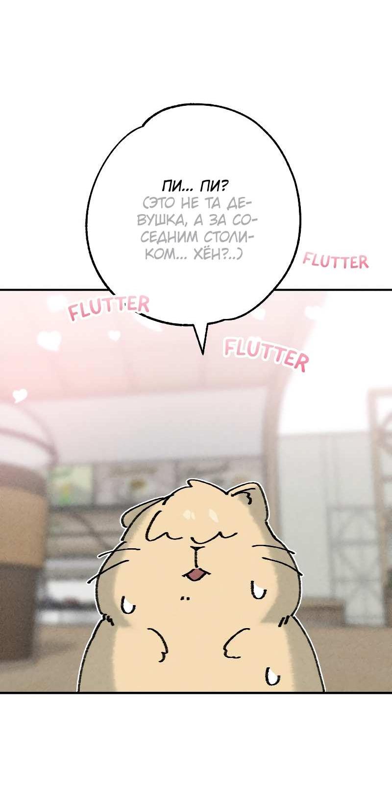 Манга Зять-дьявол - Глава 51 Страница 61