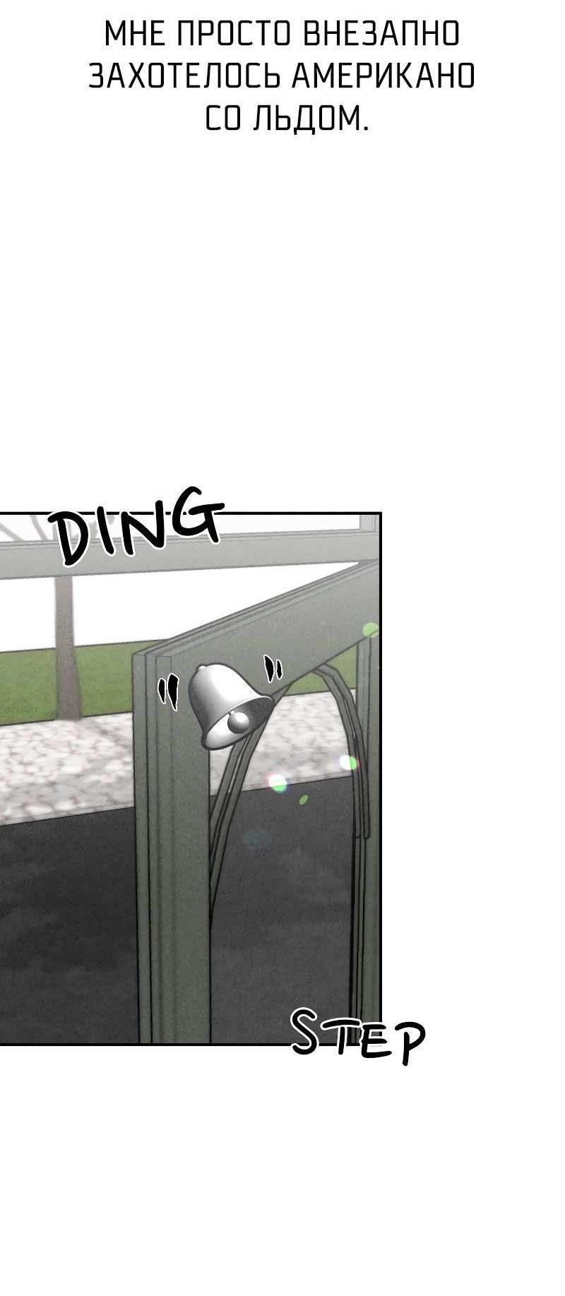 Манга Зять-дьявол - Глава 51 Страница 2